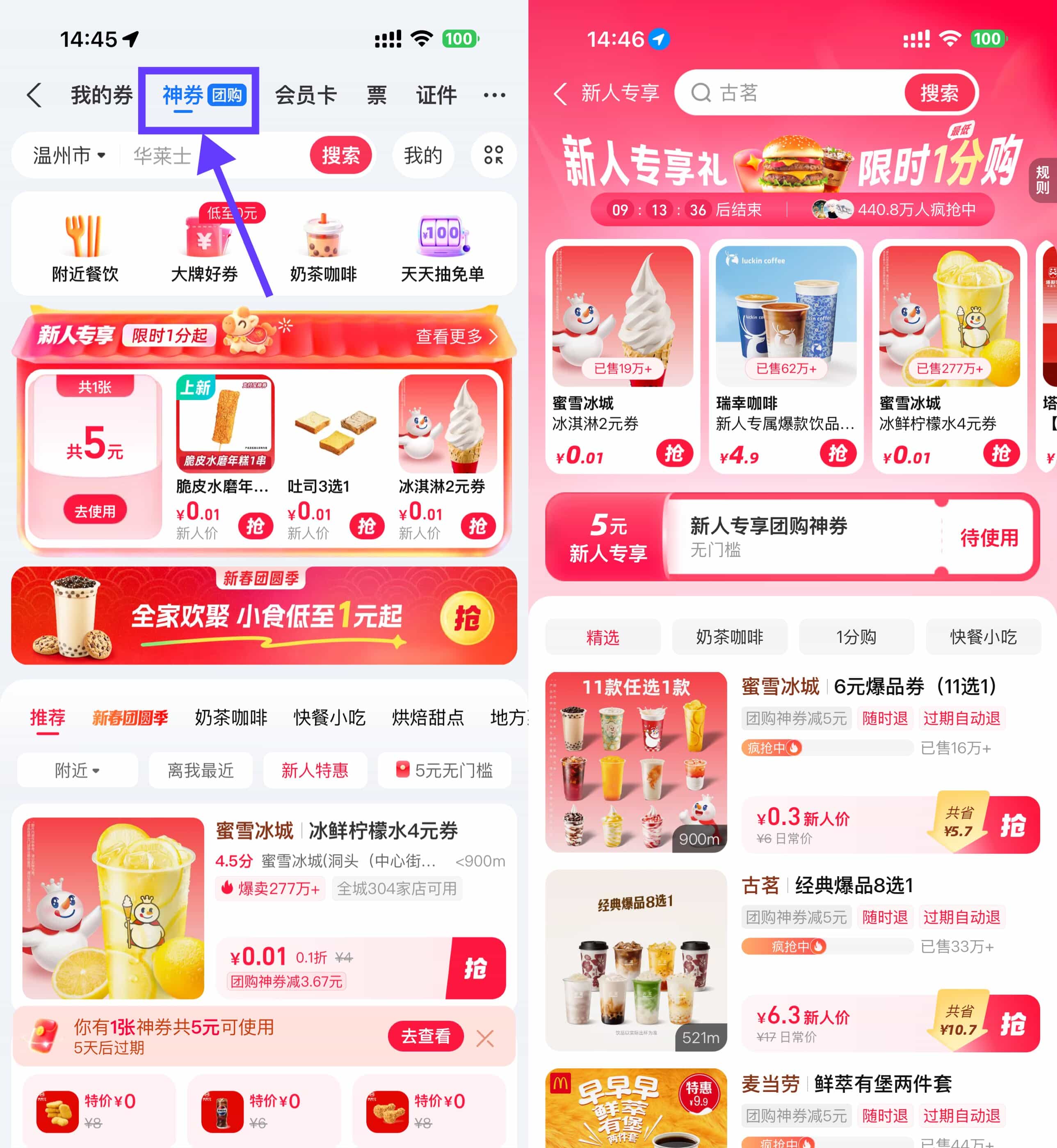 【优惠来袭】超低折扣享5千元团购大礼！