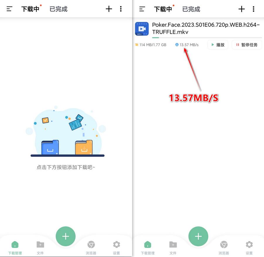 悟空下载 v1.4.0 手机端下载工具-不限速