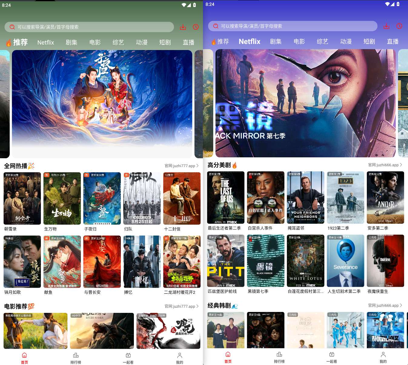 橘汁视频 v4.2.6 手机版去广告纯净版
