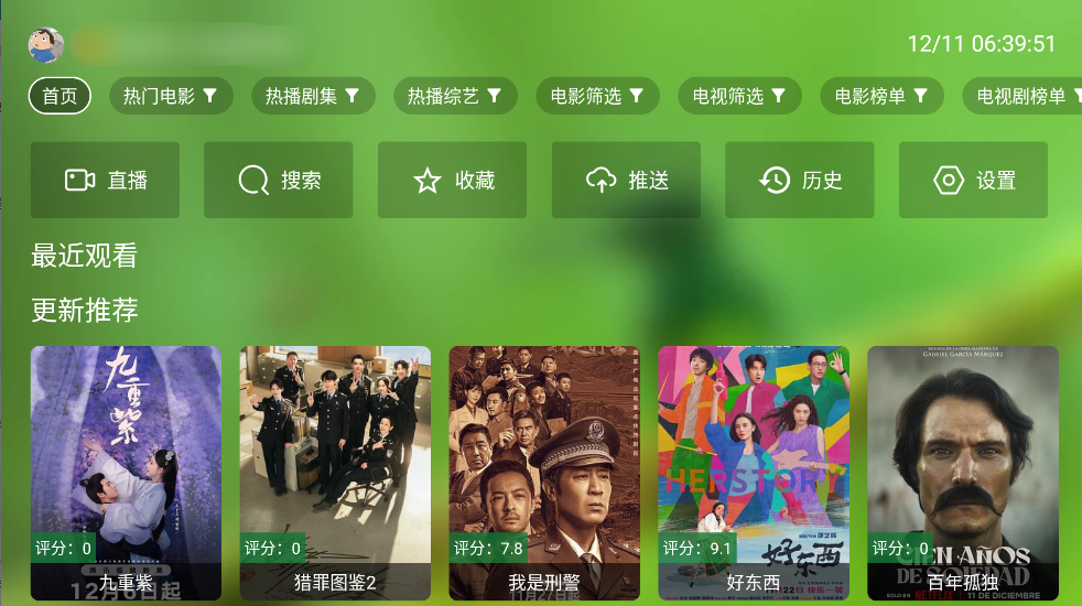 FongMi影视 OK版 Pro版 v5.1.6 基于TvBox的开源TV盒子影视点播+电视直播应用