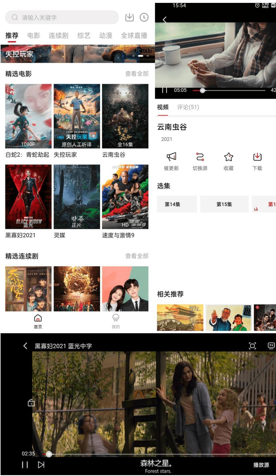 大师兄影视 v3.4.3 去广告VIP破解版-安卓应用