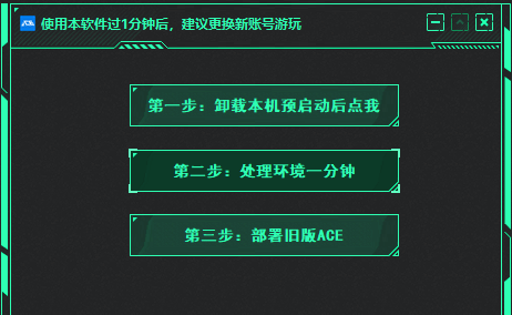 PC三角洲·环境1分钟处理+网络环境部署工具