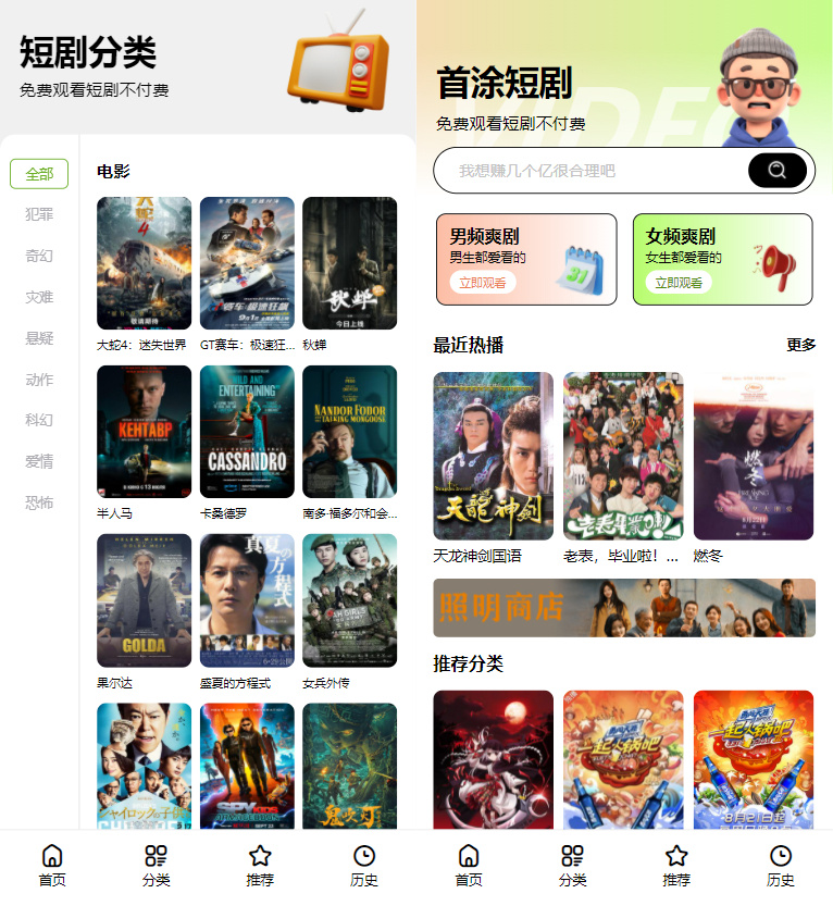 首涂第三十五套苹果CMSv10最新热门短剧模板