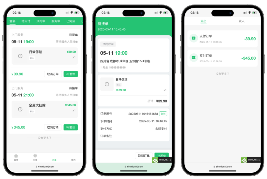 likeshop上门家政系统 开源版 源码 第3张