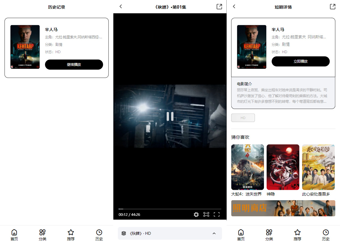 首涂第三十五套苹果CMSv10最新热门短剧模板 第2张