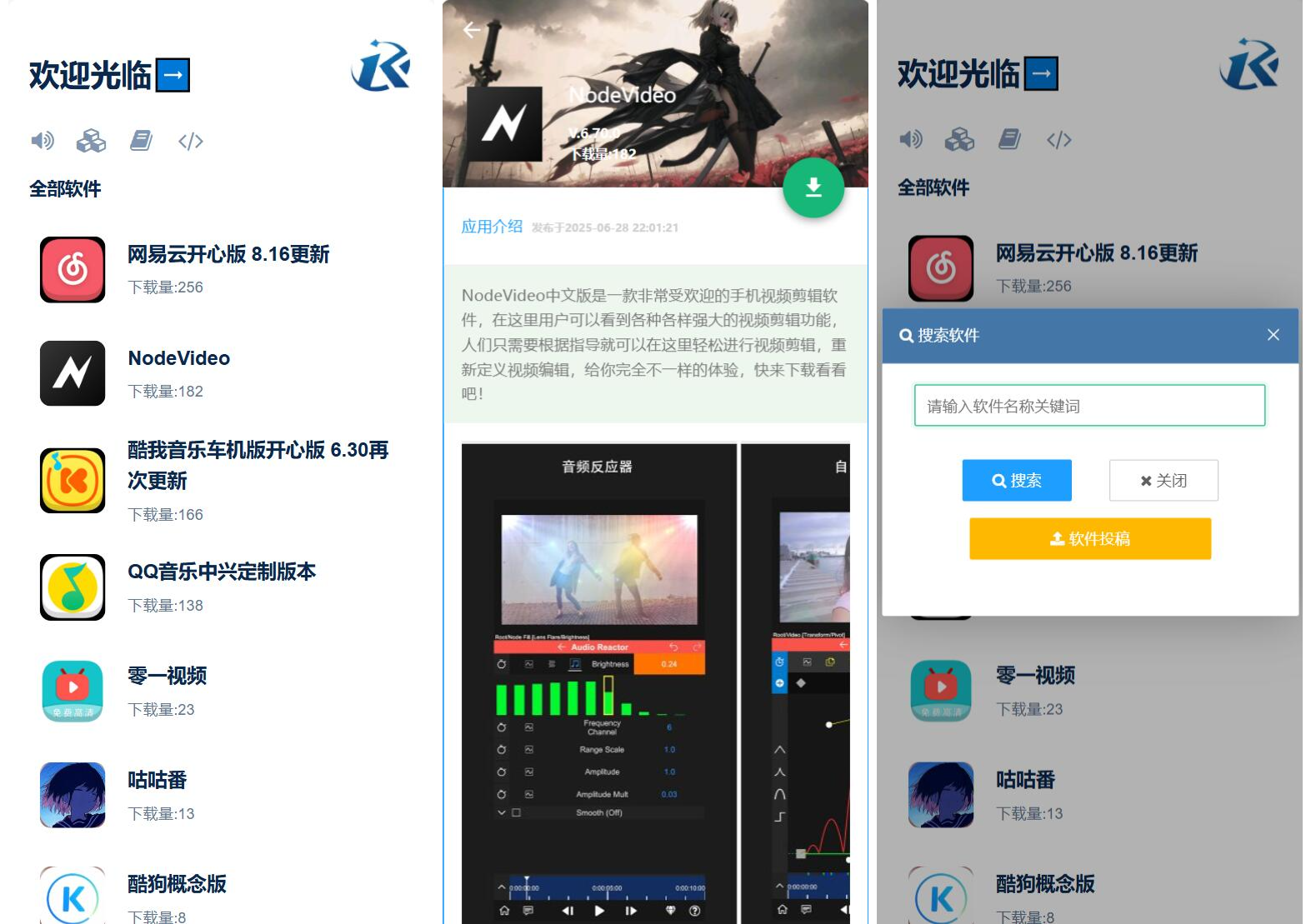 开源 软件库 系统源码