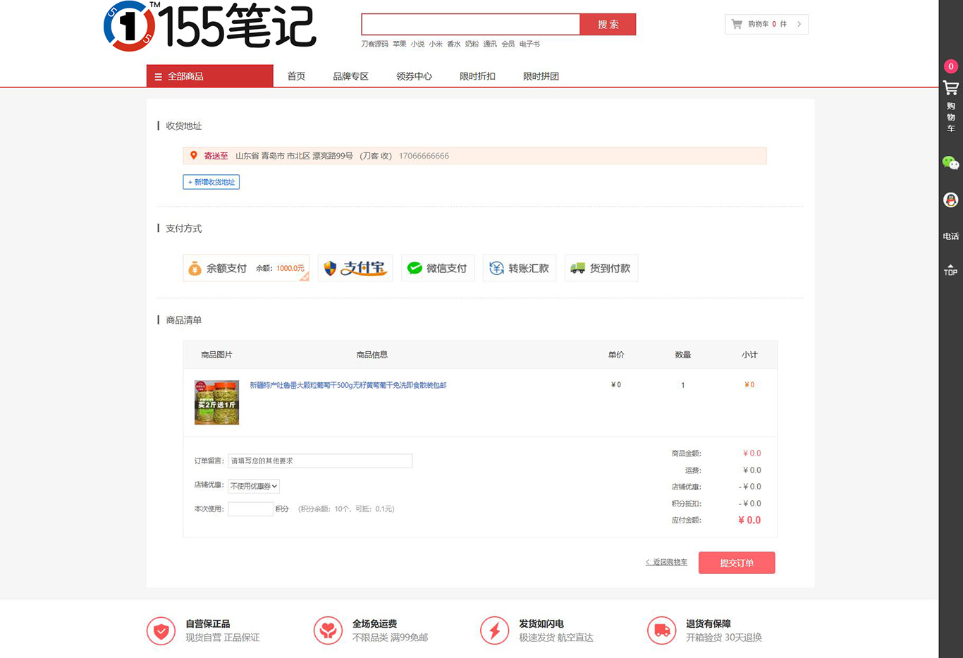 个人购物商城系统源码 团购/折扣/秒杀 B2C商城 第5张