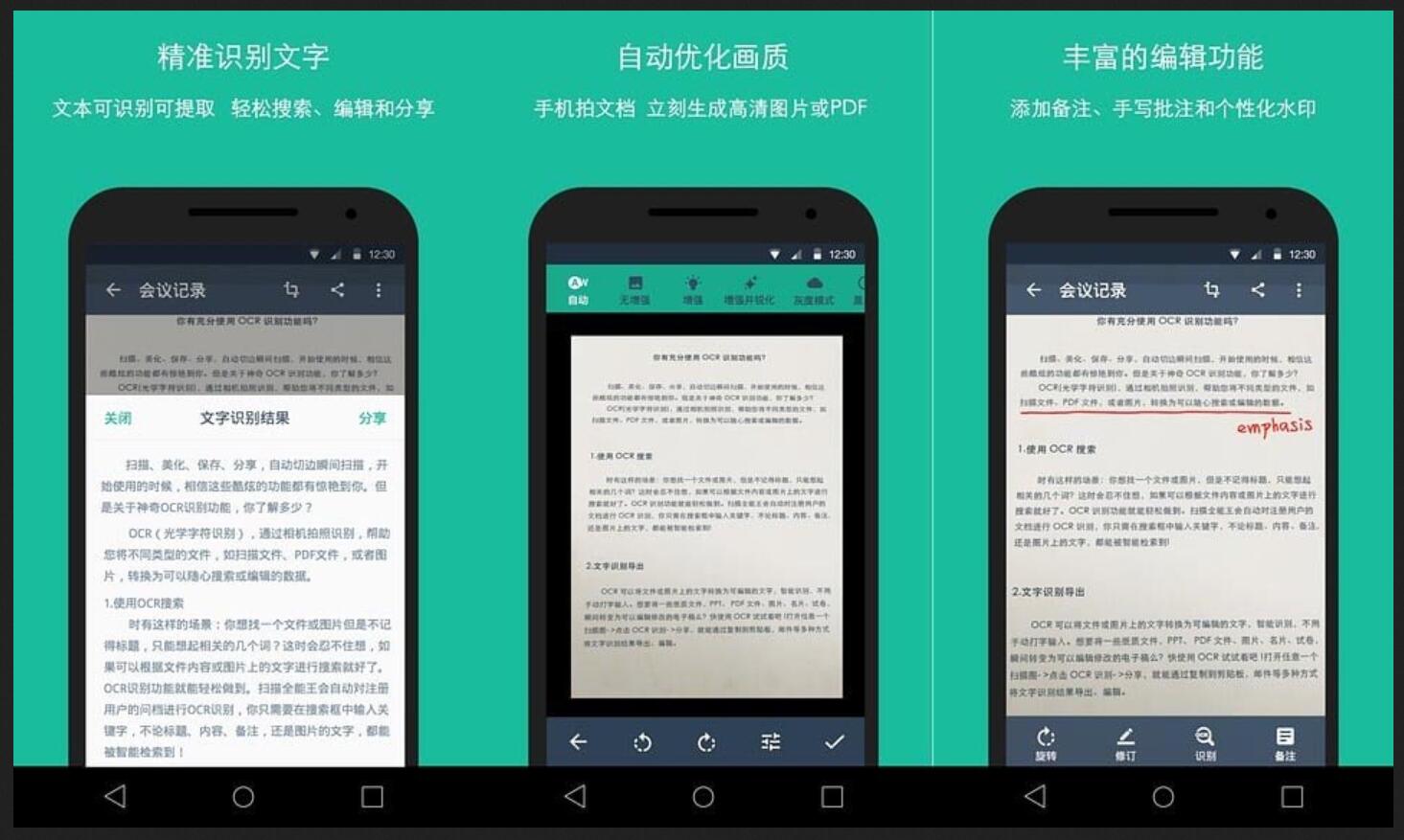 扫描全能王v7.12.0.2602040000 VIP破解版-解锁高级账户特权