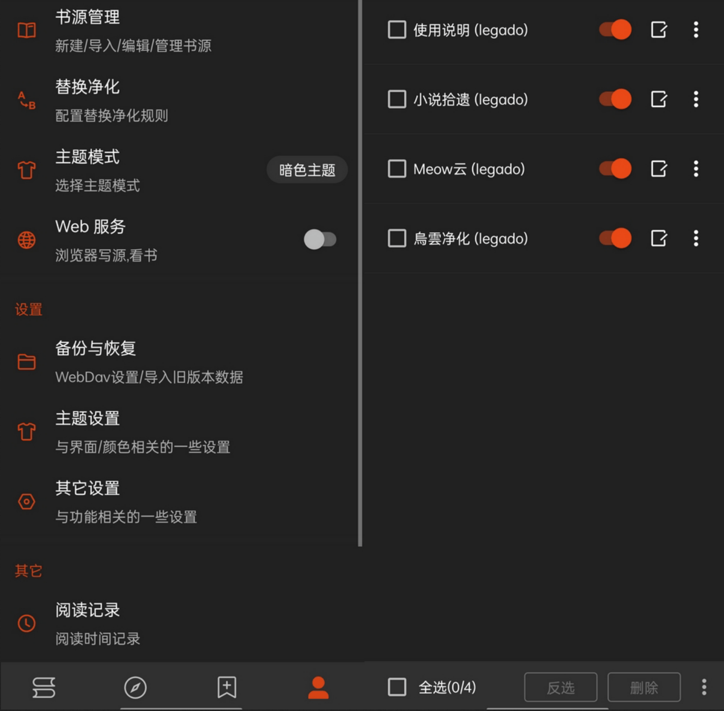 阅读 v3.26.02192324安卓版-解除所有限制版-免费小说阅读器