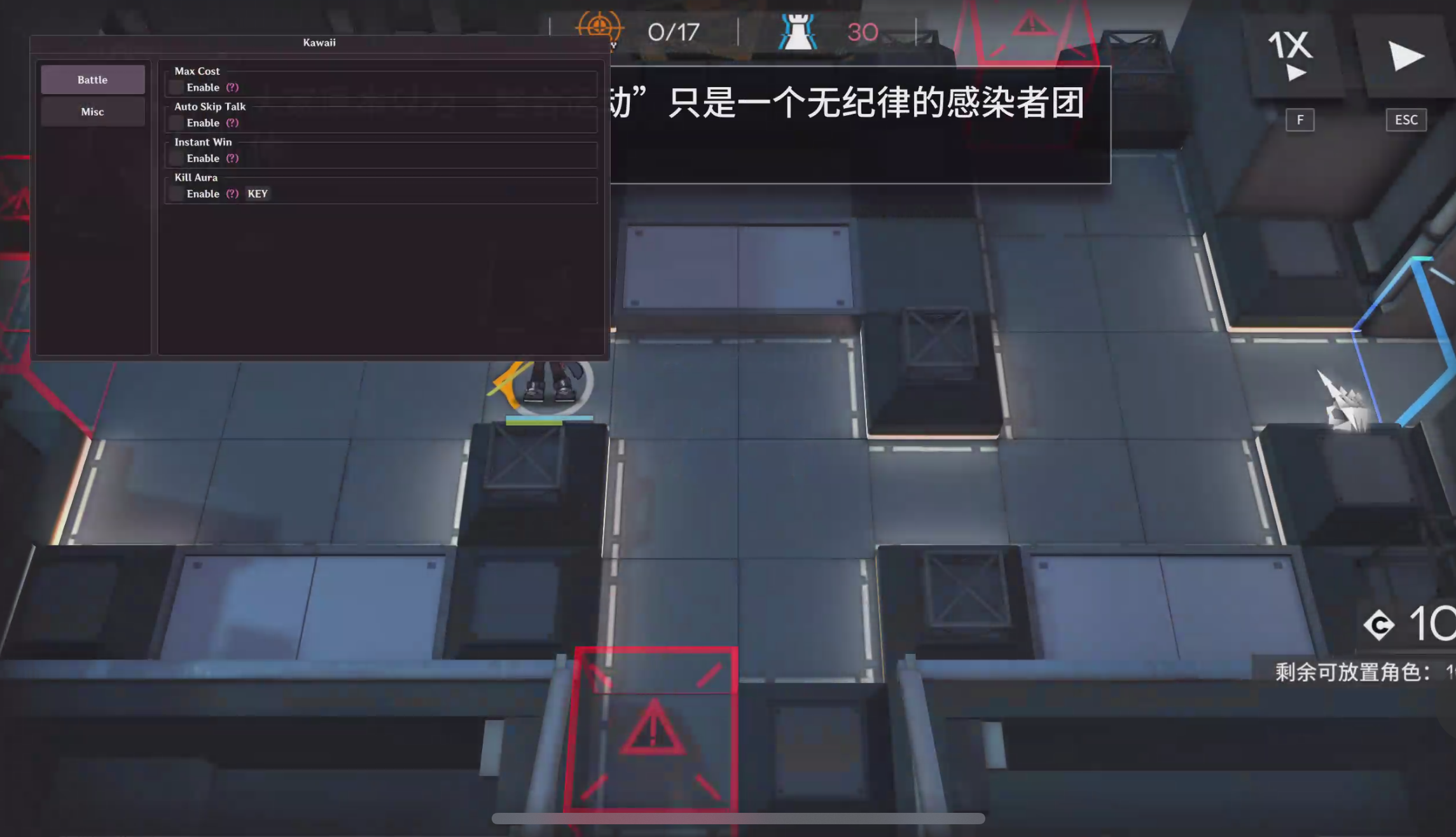 明日方舟·kawaii多功能辅助0.1.7