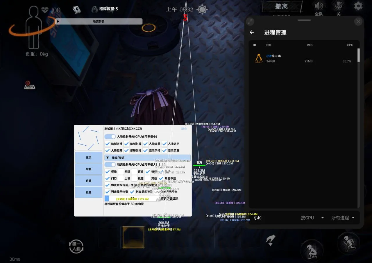 超自然行动组·小k纯c绘制自瞄传送多功能 v0.9