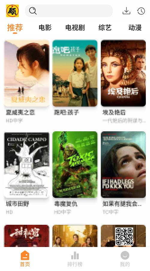 顾我追剧 v4.2.6 安卓版影视剧免费观剧应用