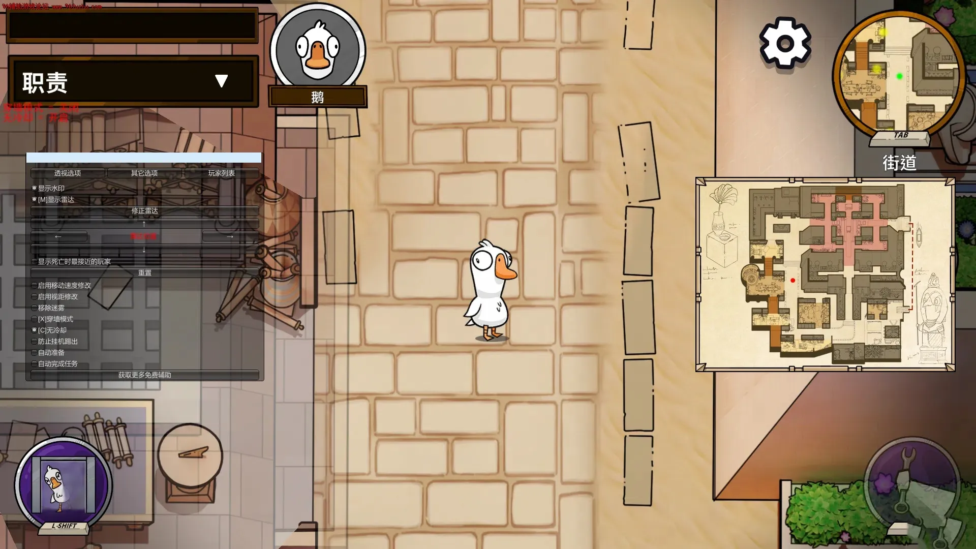 鹅鸭杀Goose Goose Duck-BBQ免费辅助 v1.7.5