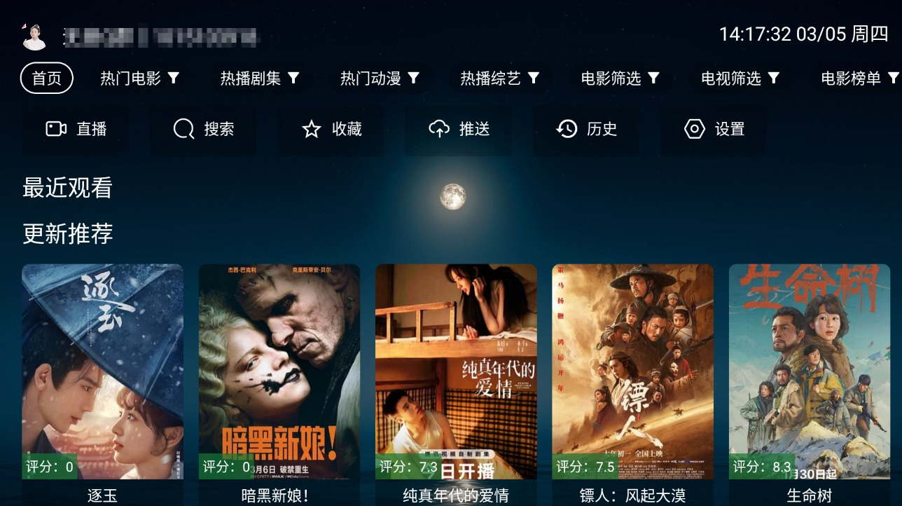 无意TV 3.7.2影视点播+电视直播资源平台-支持电视+手机