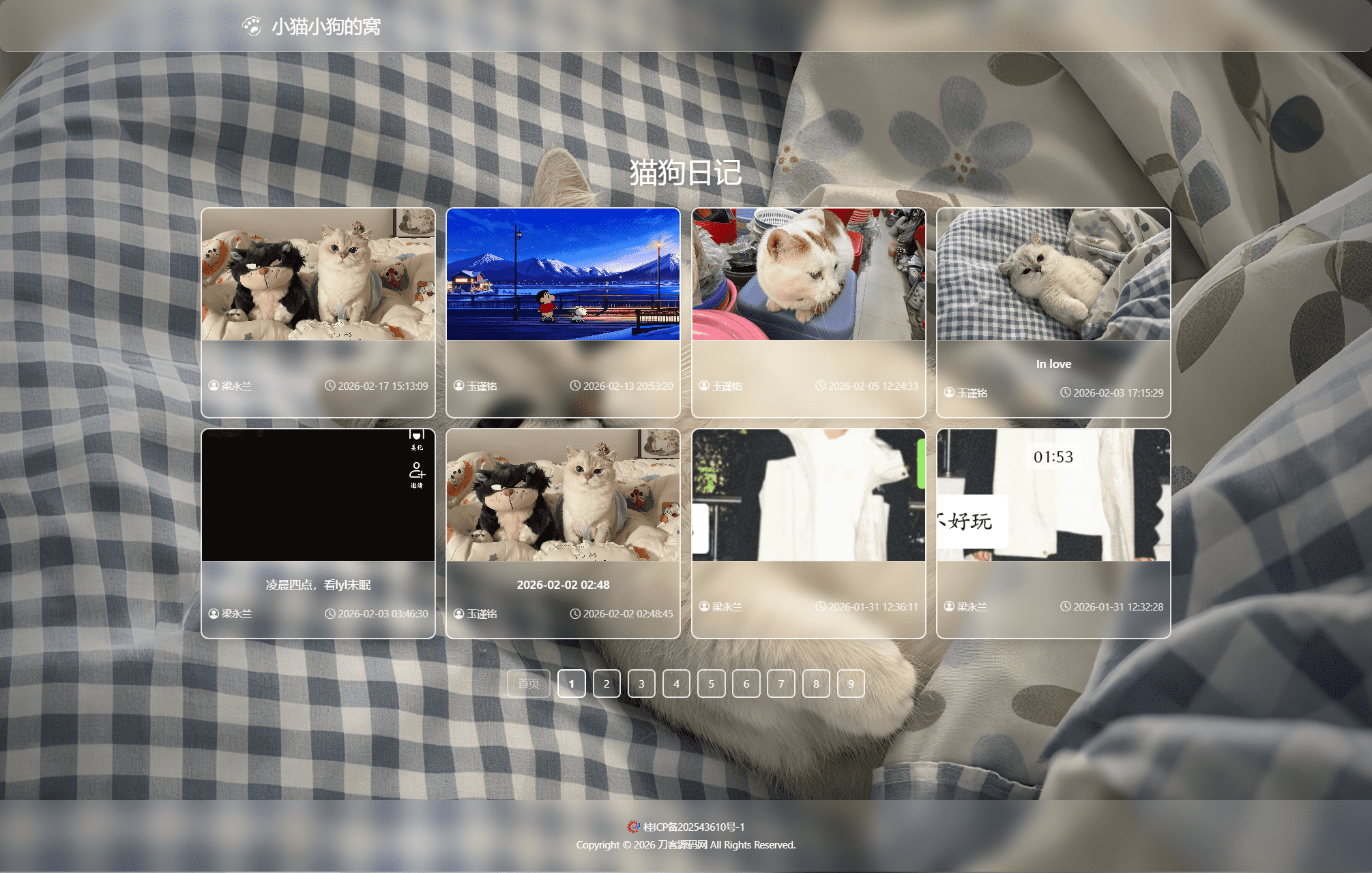 小奈猫狗的情侣博客系统源码 第2张