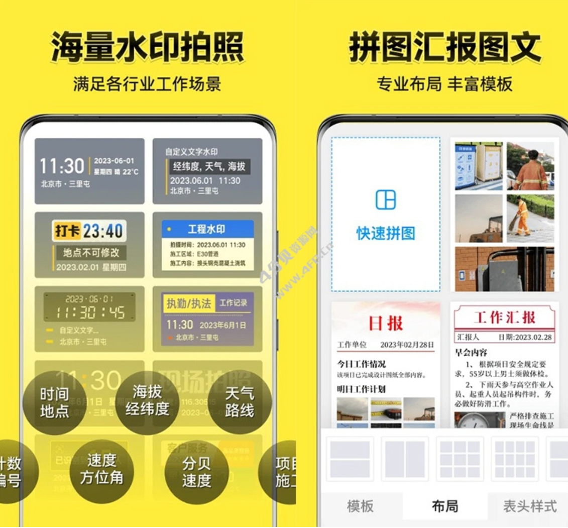 今日水印相机v3.0.345.4国内版高级版（已解锁）