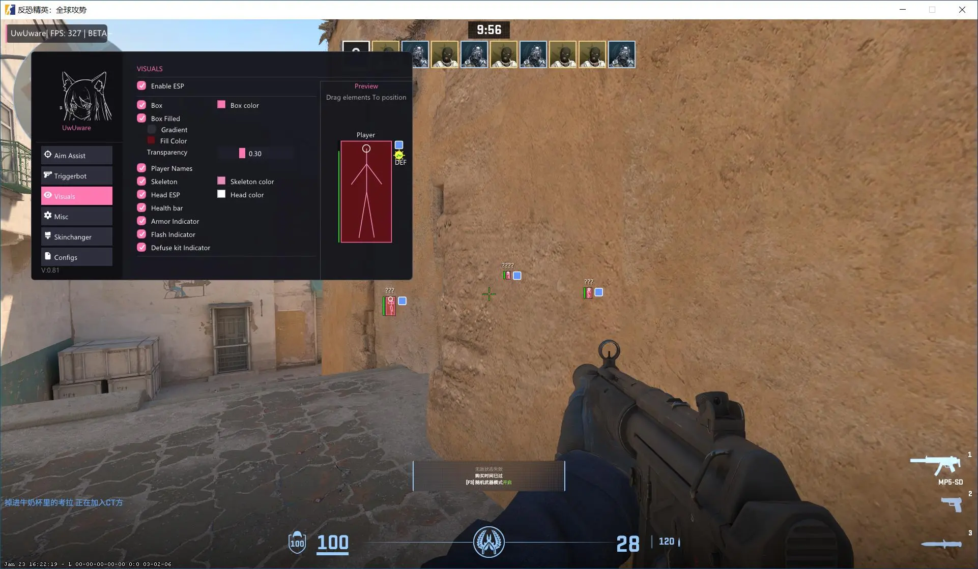 CS2·UwUware绘制自瞄皮肤修改免费辅助