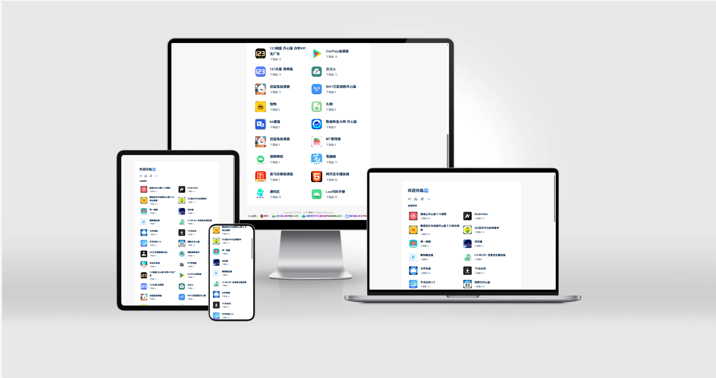 开源 软件库 系统源码 第2张