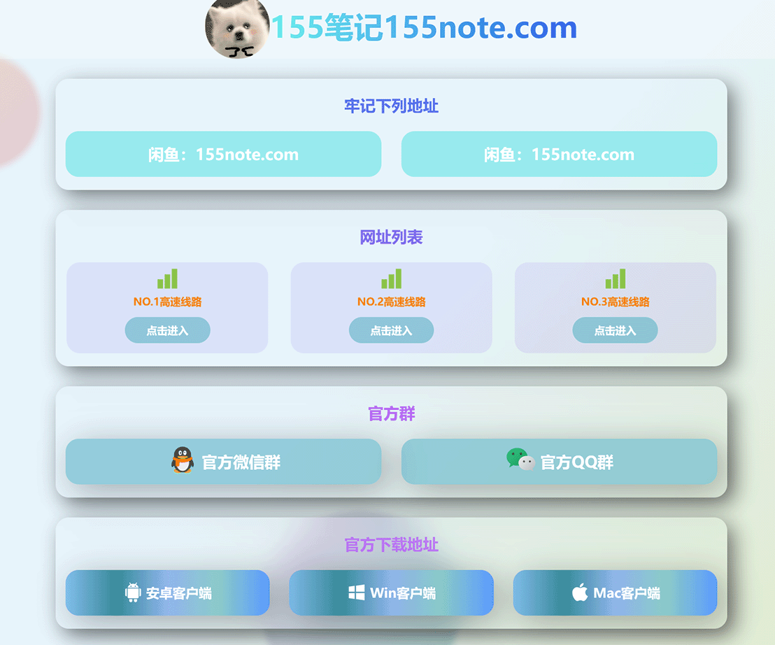 精美导航引导页HTML源码，自适应手机/电脑