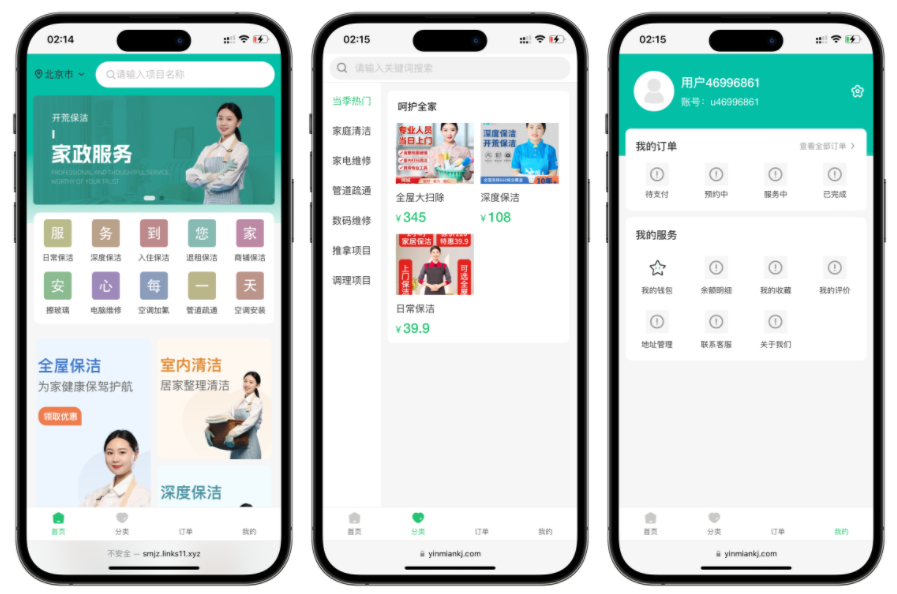 likeshop上门家政系统 开源版 源码