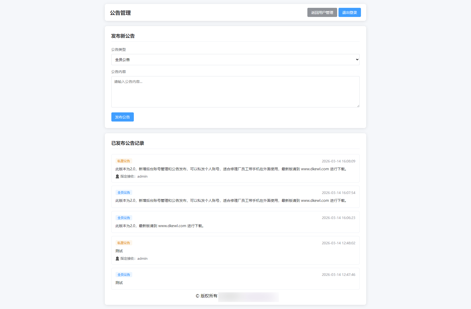 汽修单管理系统源码 第5张
