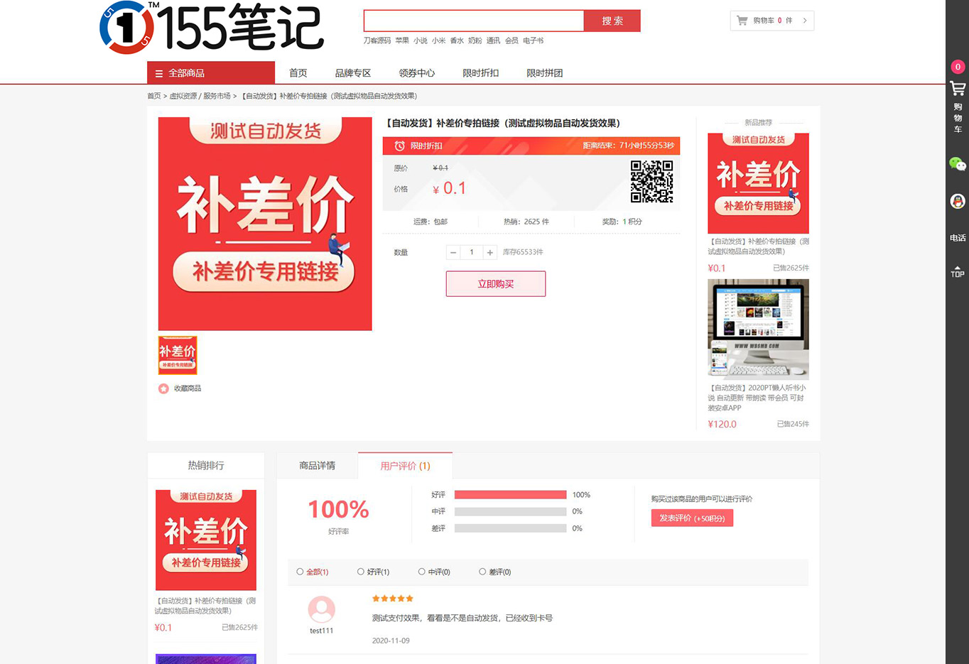 个人购物商城系统源码 团购/折扣/秒杀 B2C商城 第2张