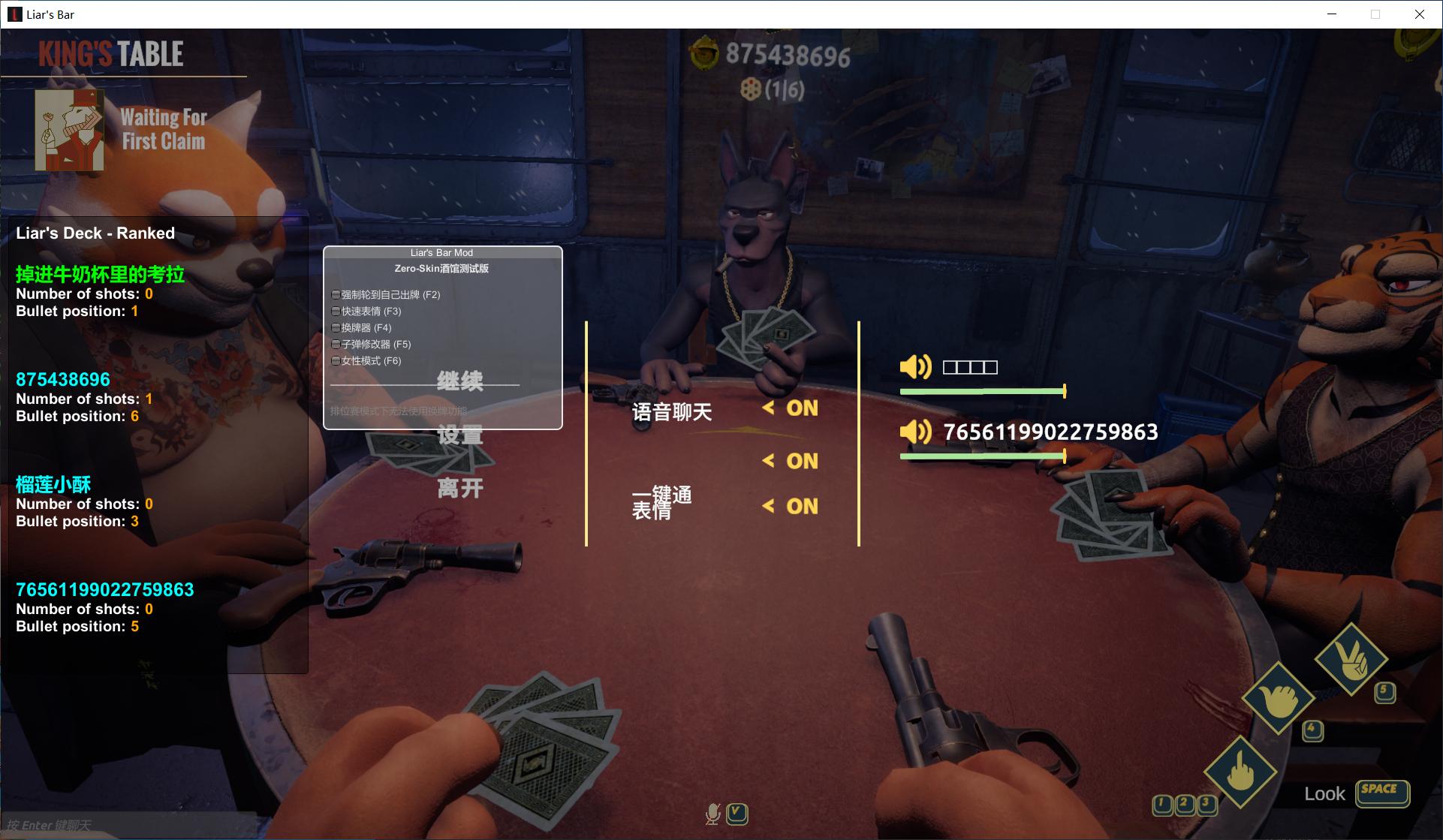 骗子酒吧 Liar's Bar·多功能Mod菜单