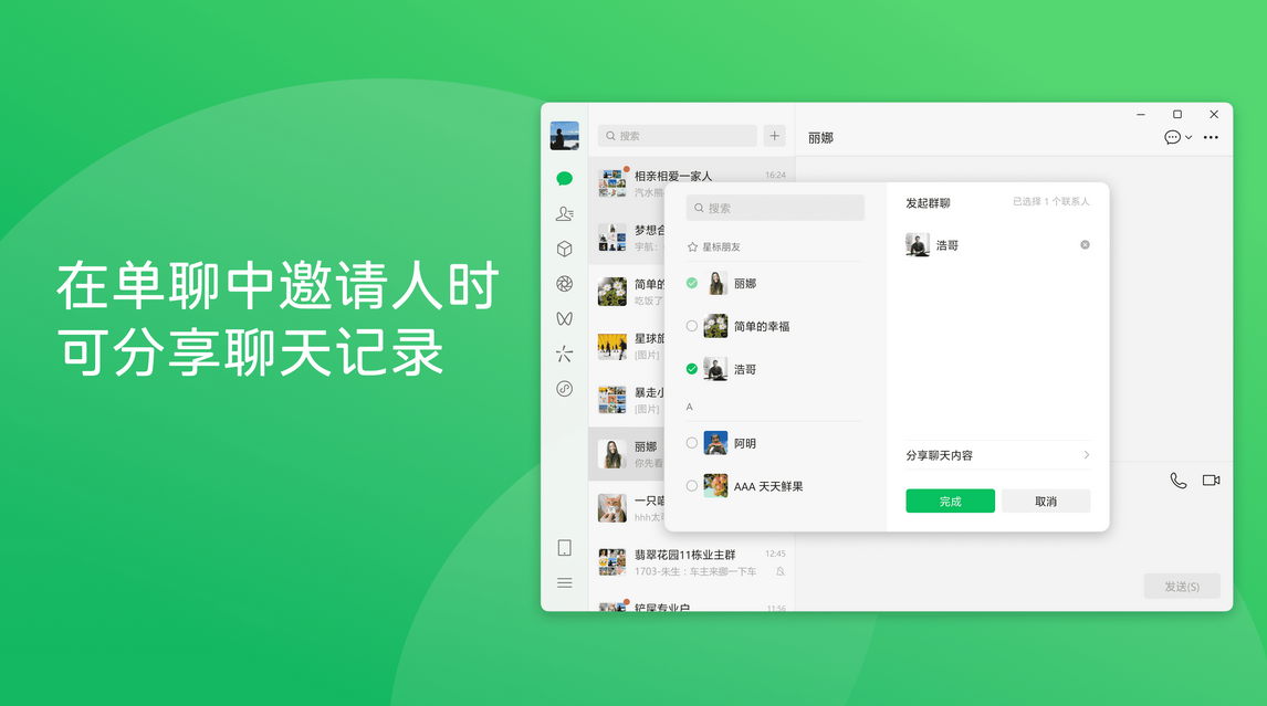 微信v4.1.8.29 PC版最新版-防回撤多开版