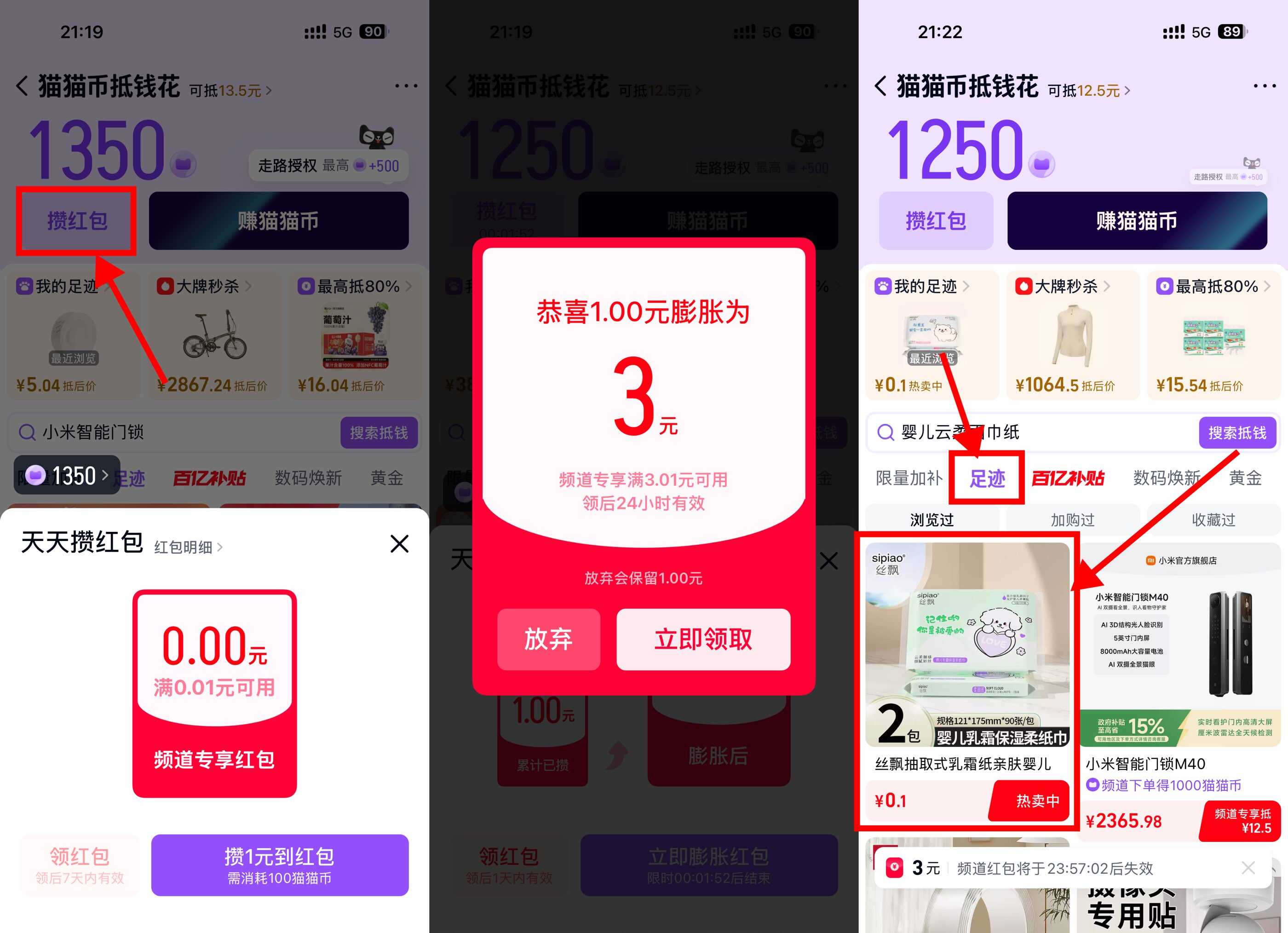 天猫APP0.1亓撸丝飘云柔巾2包