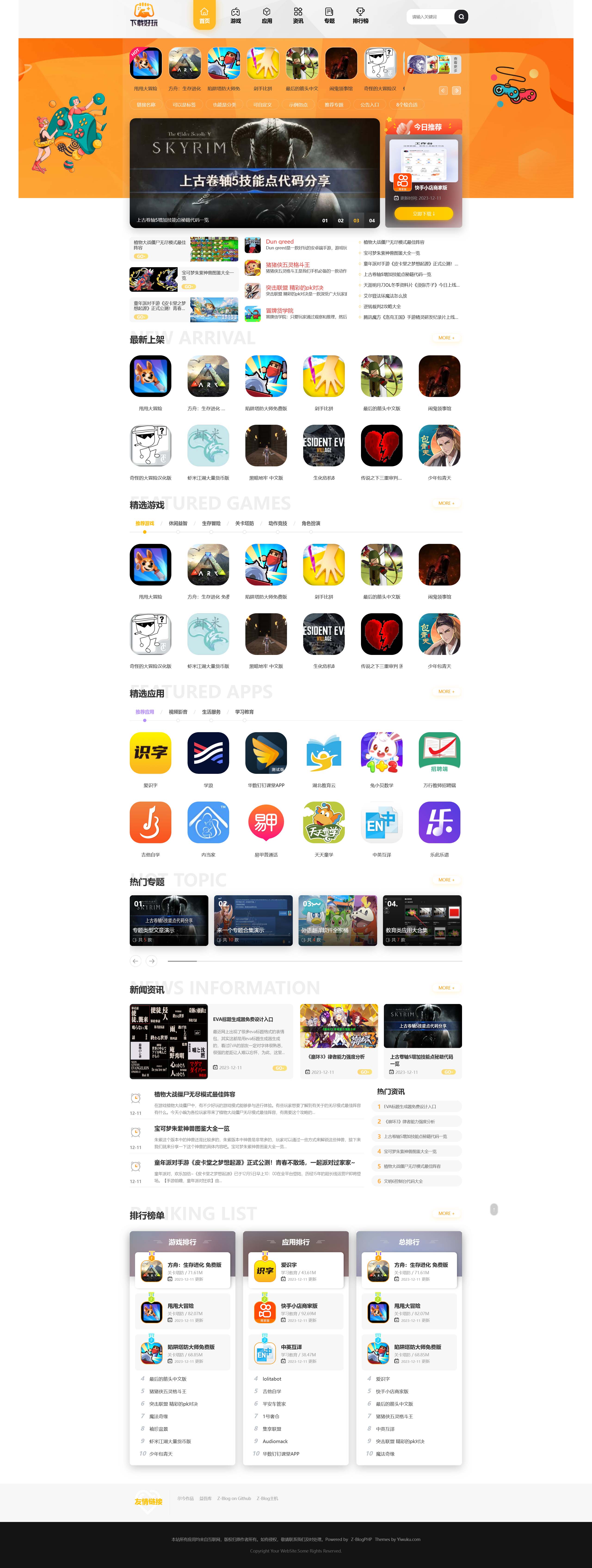 帝国cms7.5手游游戏应用软件APP下载站整站源码模板/百度推送/sitemap/同步生成