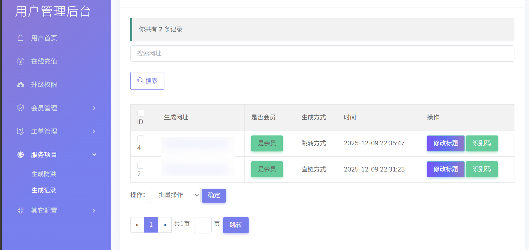 免费了Mei He防洪/防红免授权系统源码 第4张