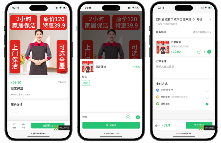免费分享了-likeshop上门家政系统开源版源码 第2张
