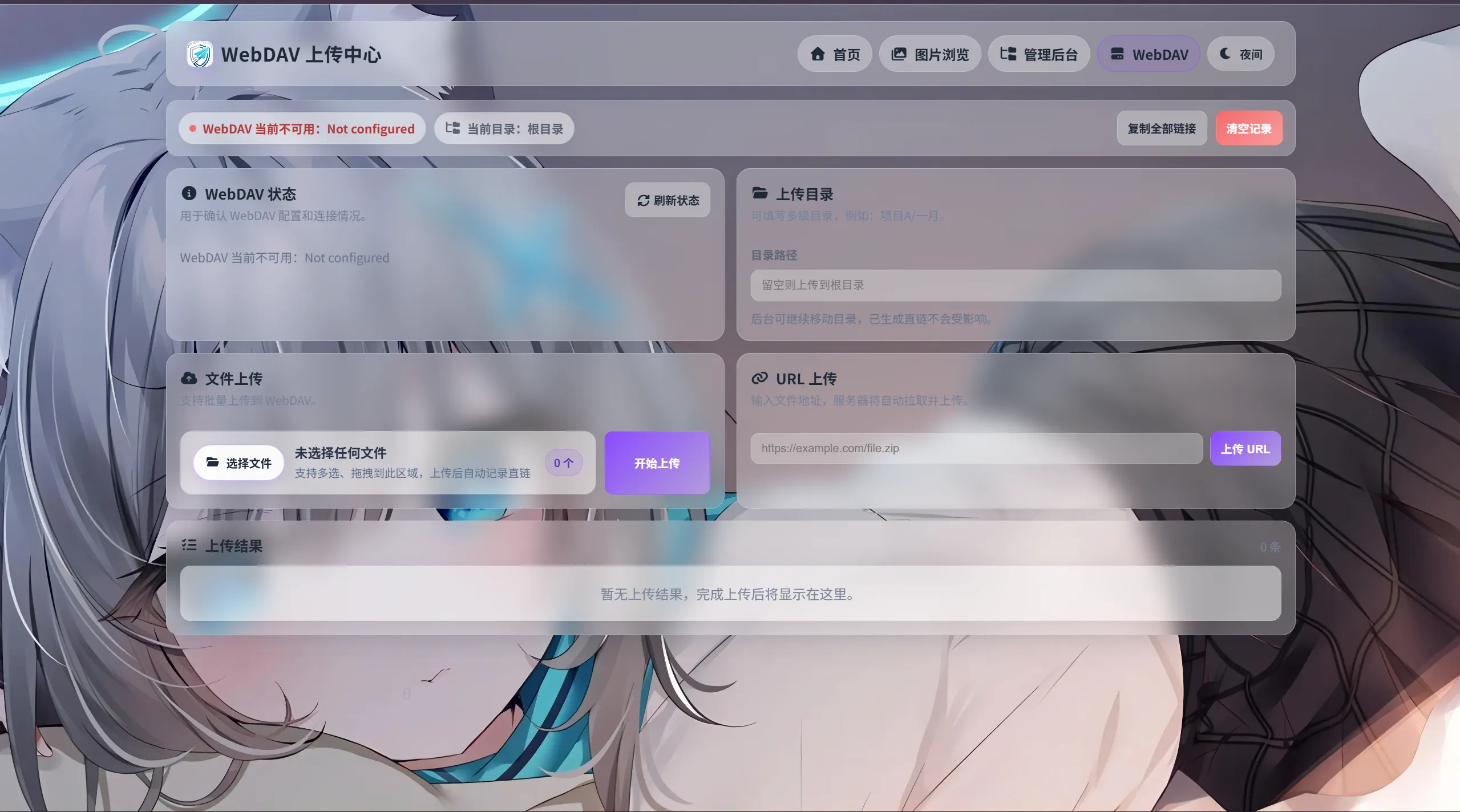 K-Vault聚合云盘系统源码支持API分片、访客上传 第3张
