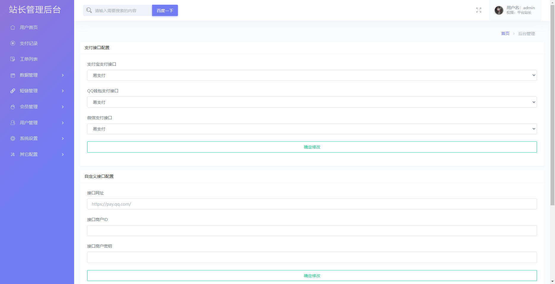 免费了Mei He防洪/防红免授权系统源码 第7张