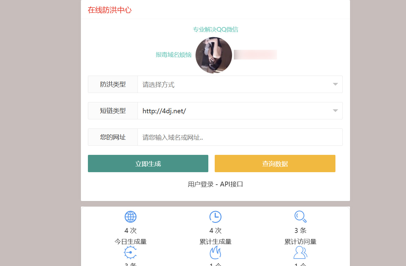 免费了Mei He防洪/防红免授权系统源码 第2张