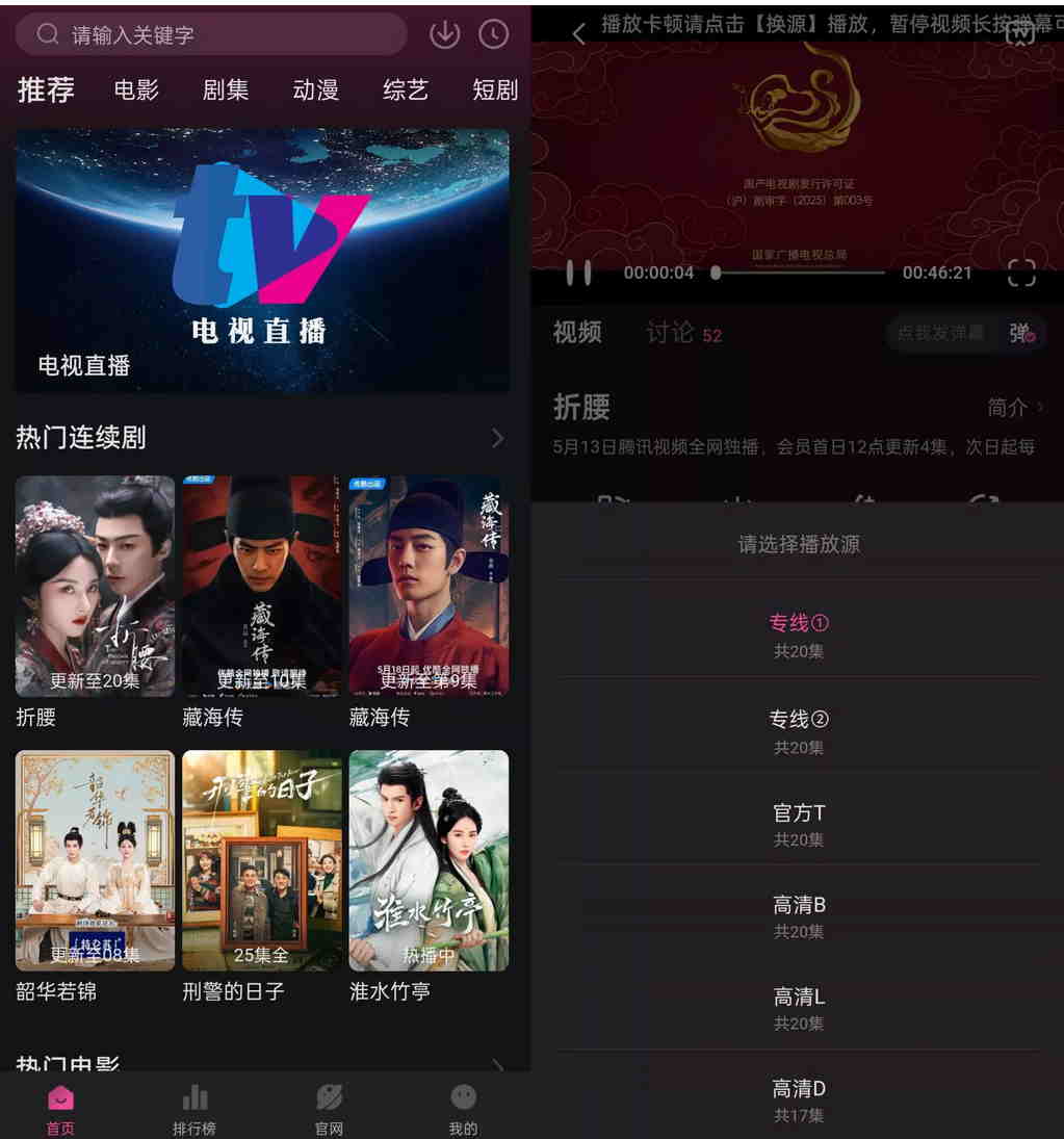 蒙太奇影视 v2.0.3 安卓版去广告纯净版-可免费看影视点播和电视直播