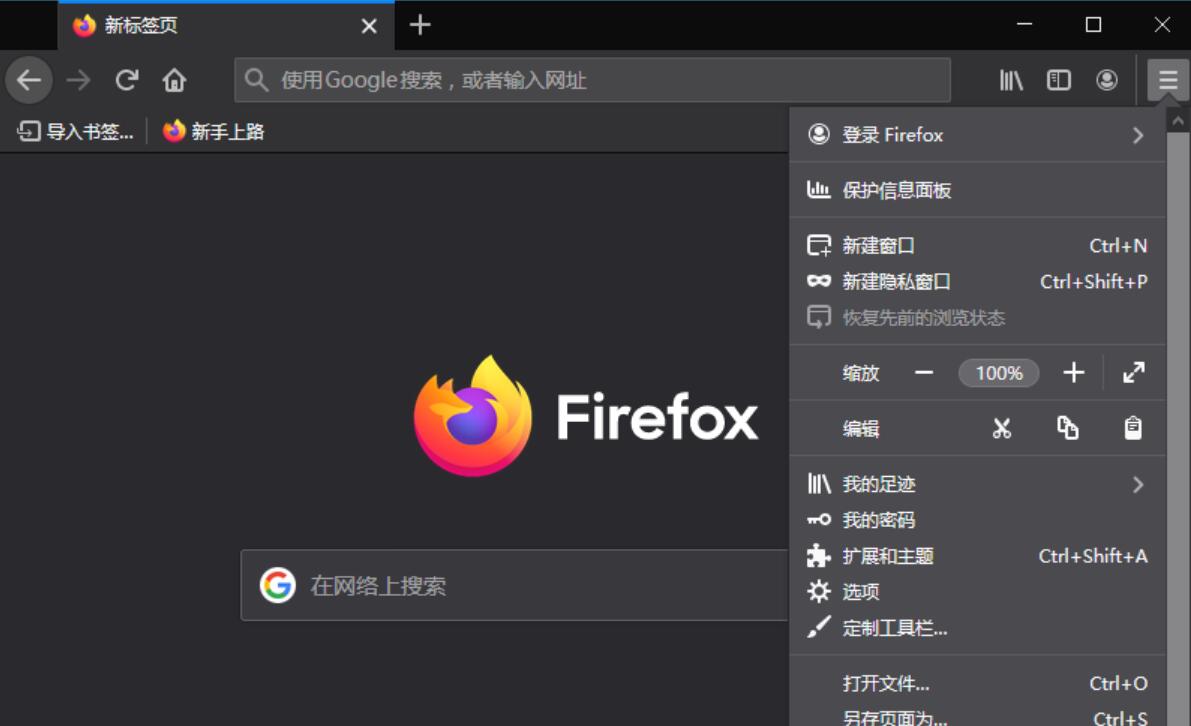 火狐浏览器 Firefox 149.0 第三方编译版tete009