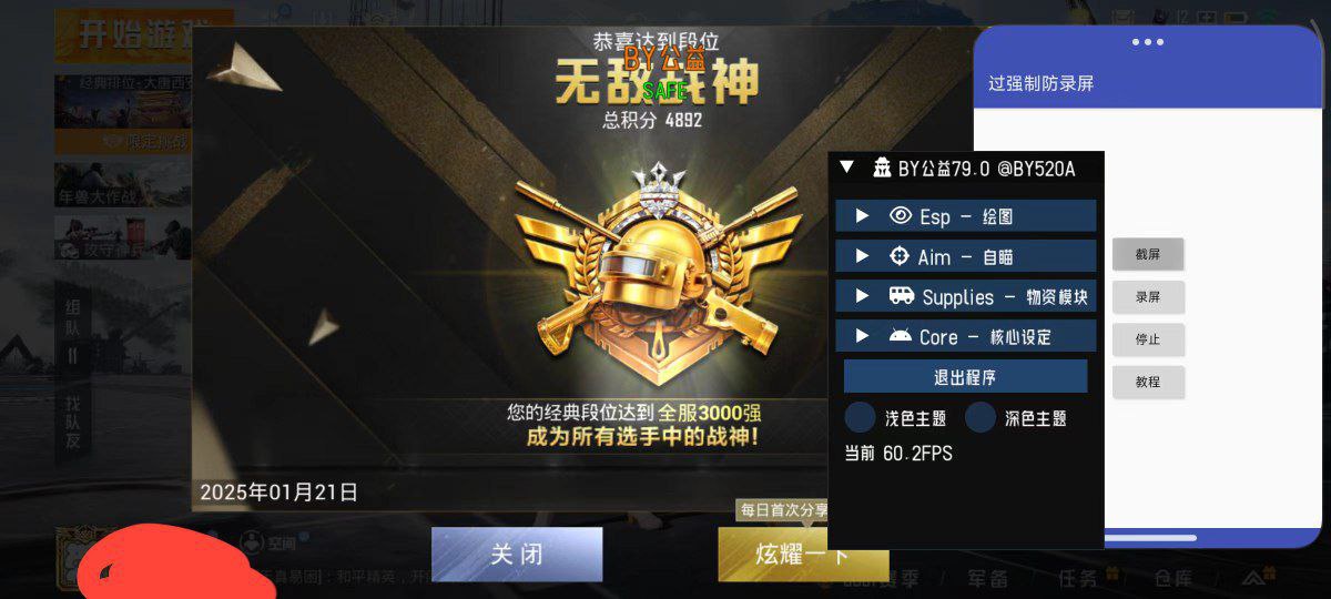 和平海岛·BY公益内核驱动绘制自瞄 v172.0