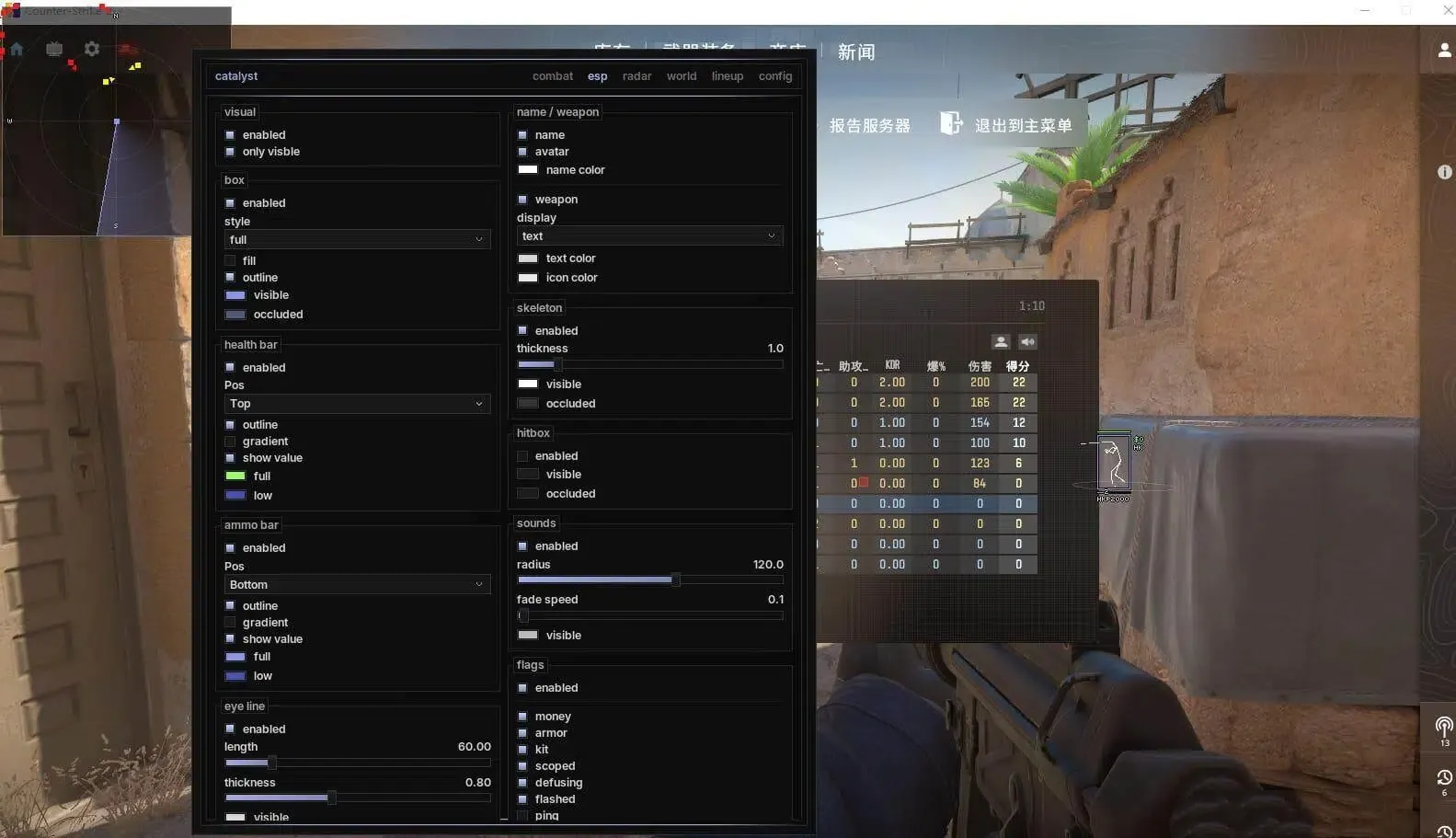 CS2·Catalyst外部透视自瞄雷达扳机免费辅助v1.2