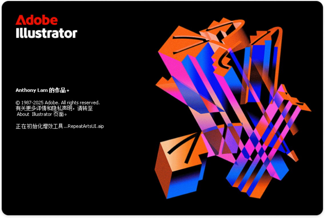 AI设计软件Adobe Illustrator 2026 v30.3.0.182 破解版-专业设计排版软件