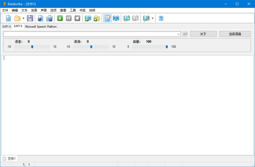 文字转语音Balabolka v2.15.0.914 多语言版本-免费使用