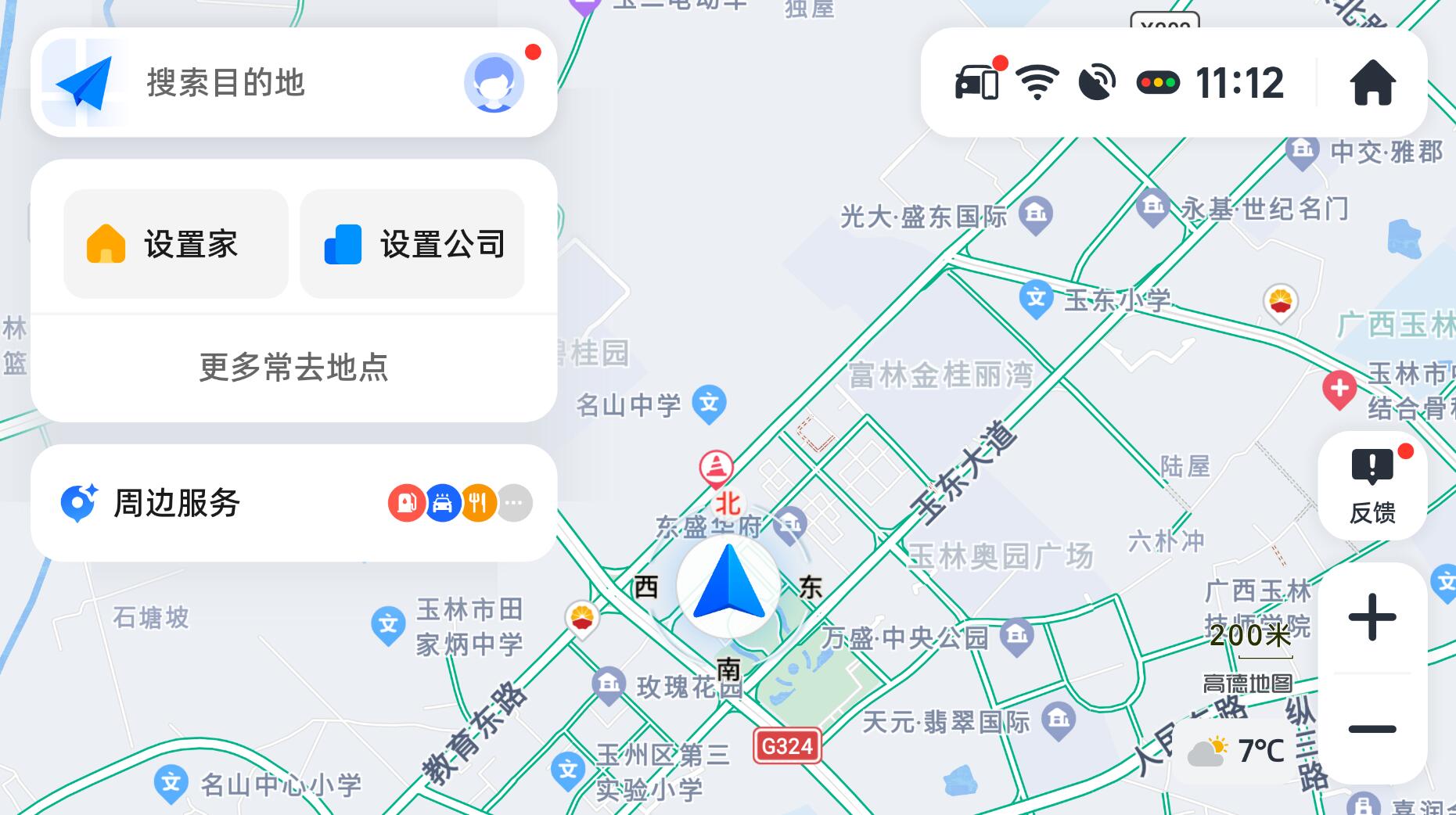 高德地图 AUTO v9.1.0 车机版-导航专业数据精准