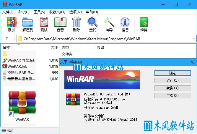 WinRAR v7.22 Final 已注册中文版破解版2026