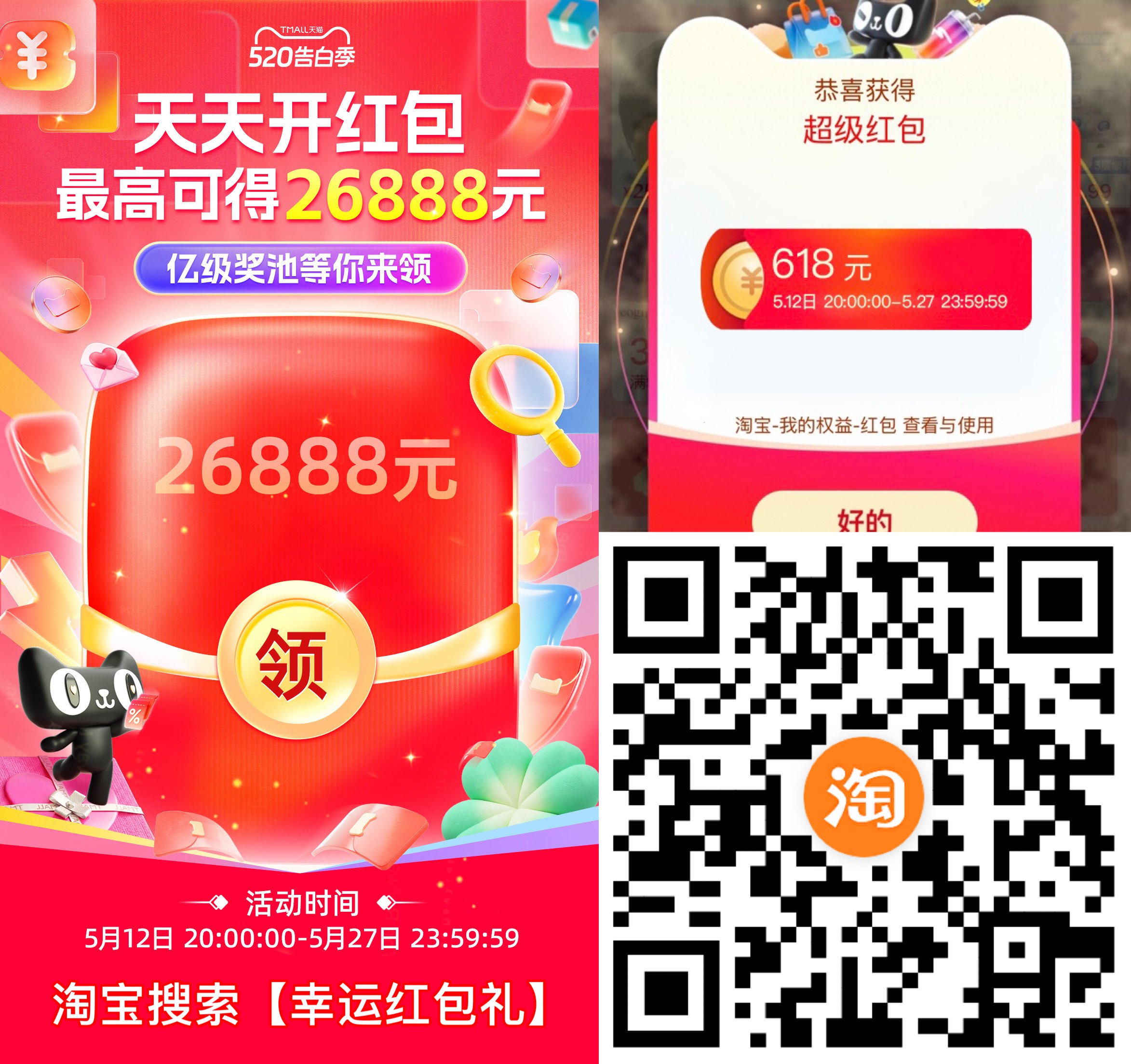 淘宝攒能量兑换12亓购物红包