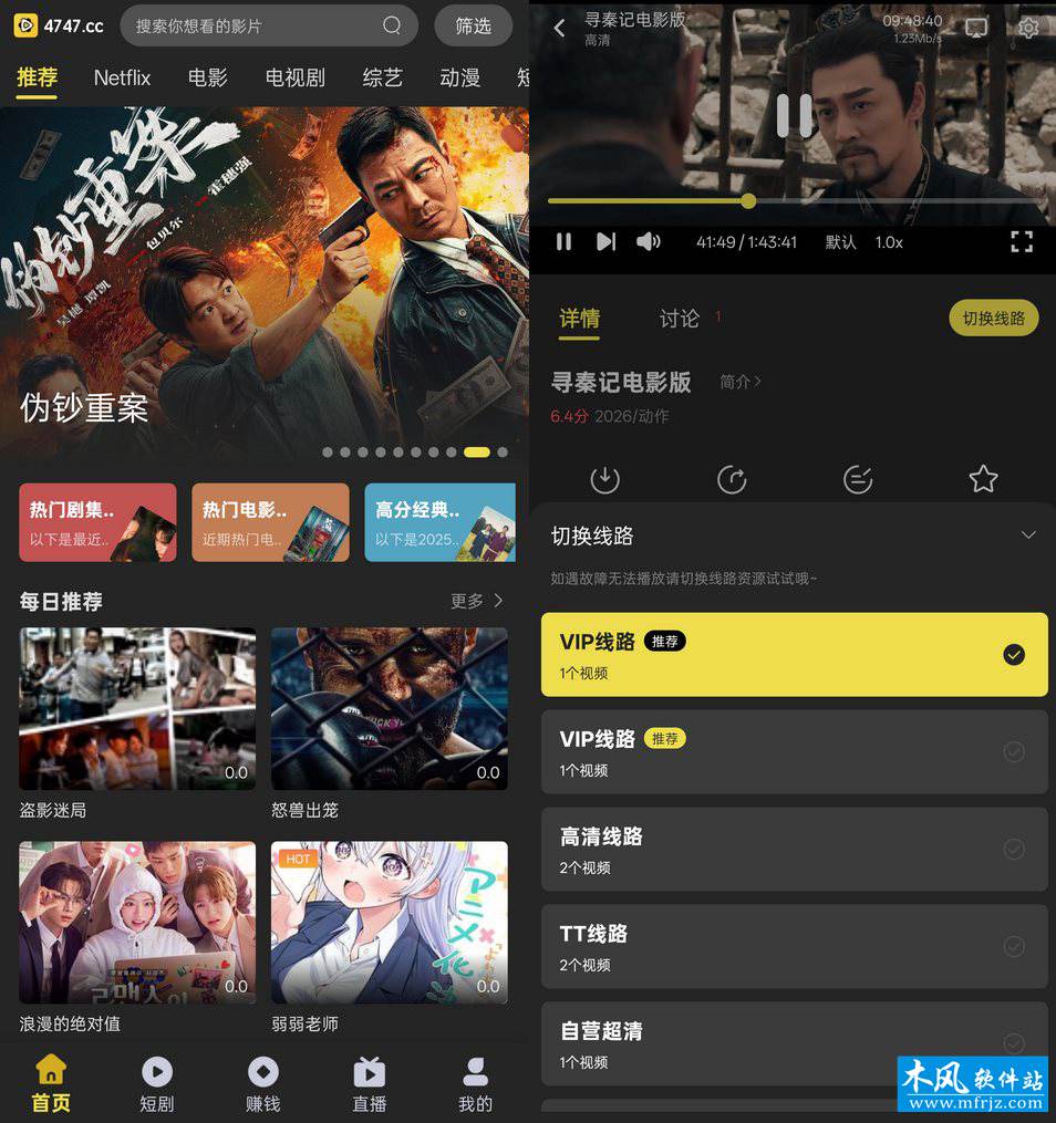 电影天堂 v2.1.0.0安卓版-去广告优化版