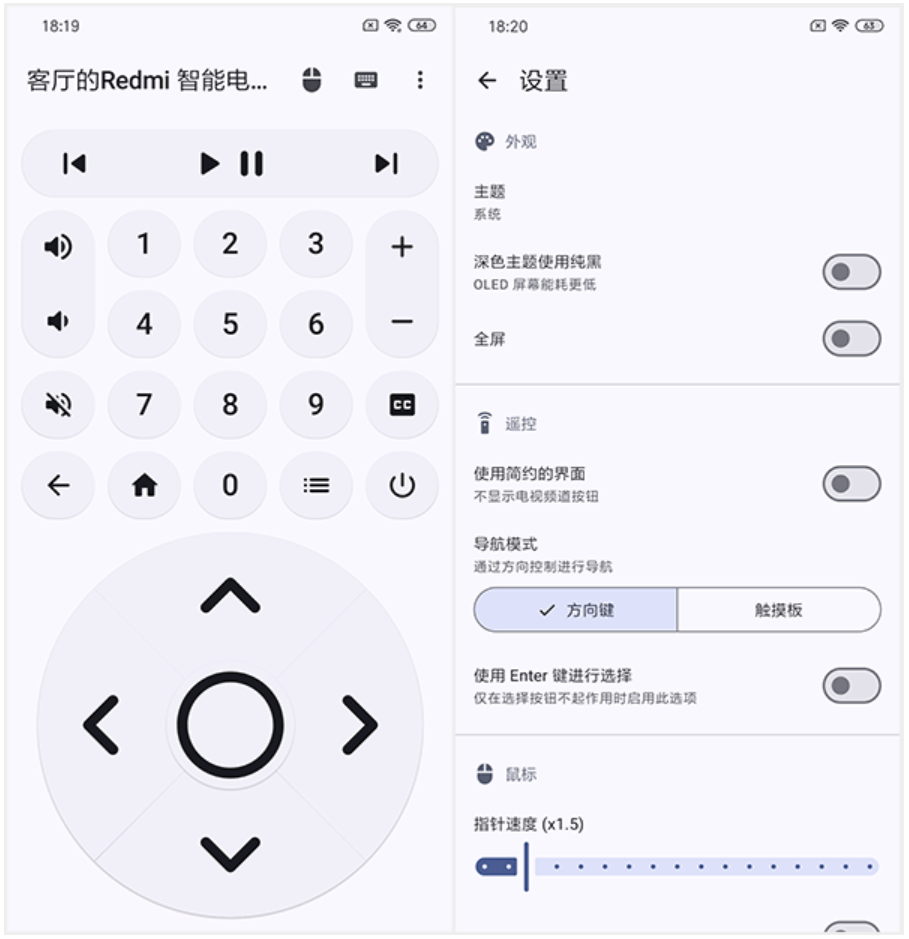 蓝牙遥控器 v1.12.0 让你的手机变成电视遥控器