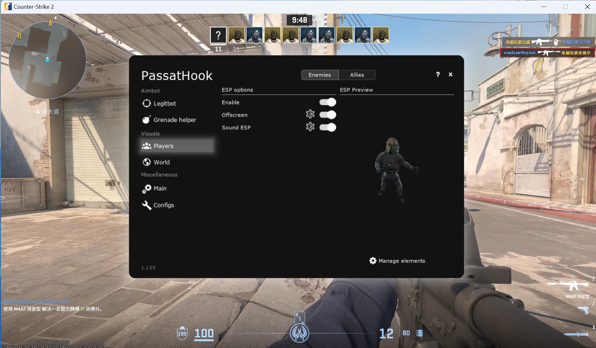 CS2·PassatHookV2绘制自瞄多功能辅助