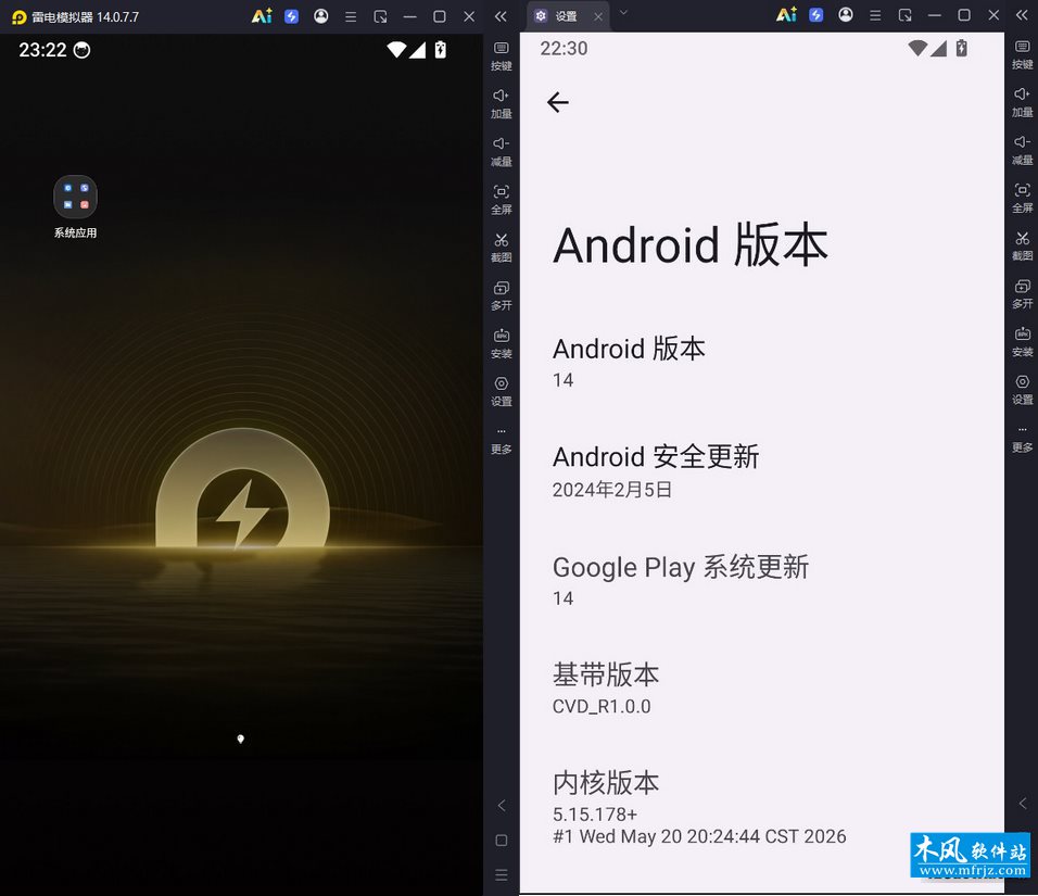 雷电模拟器14-v14.0.7.7去广告绿色版-强大的安卓模拟器