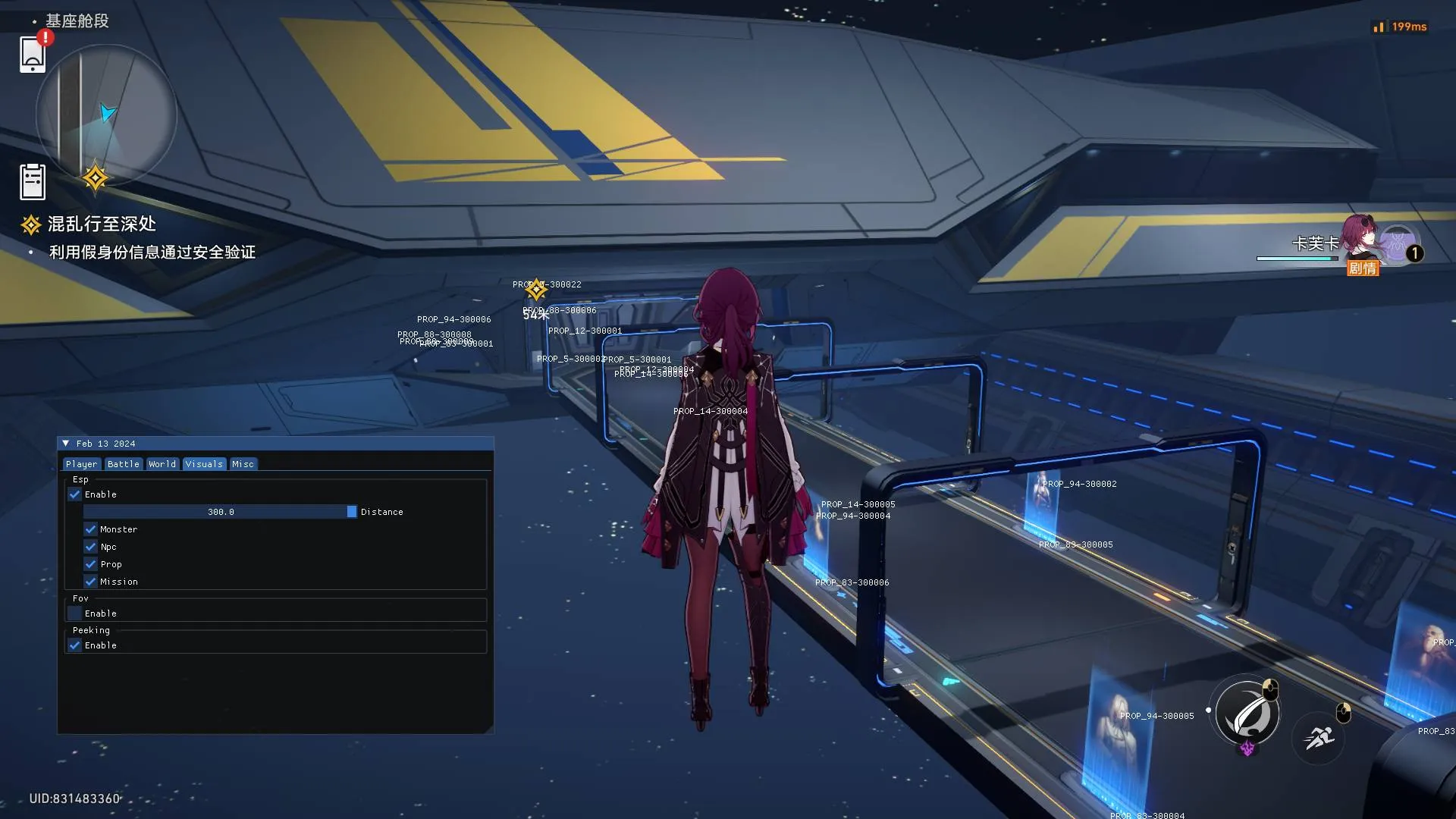 星穹铁道·Pipsi多功能辅助暂时仅国际服 v1.4.8
