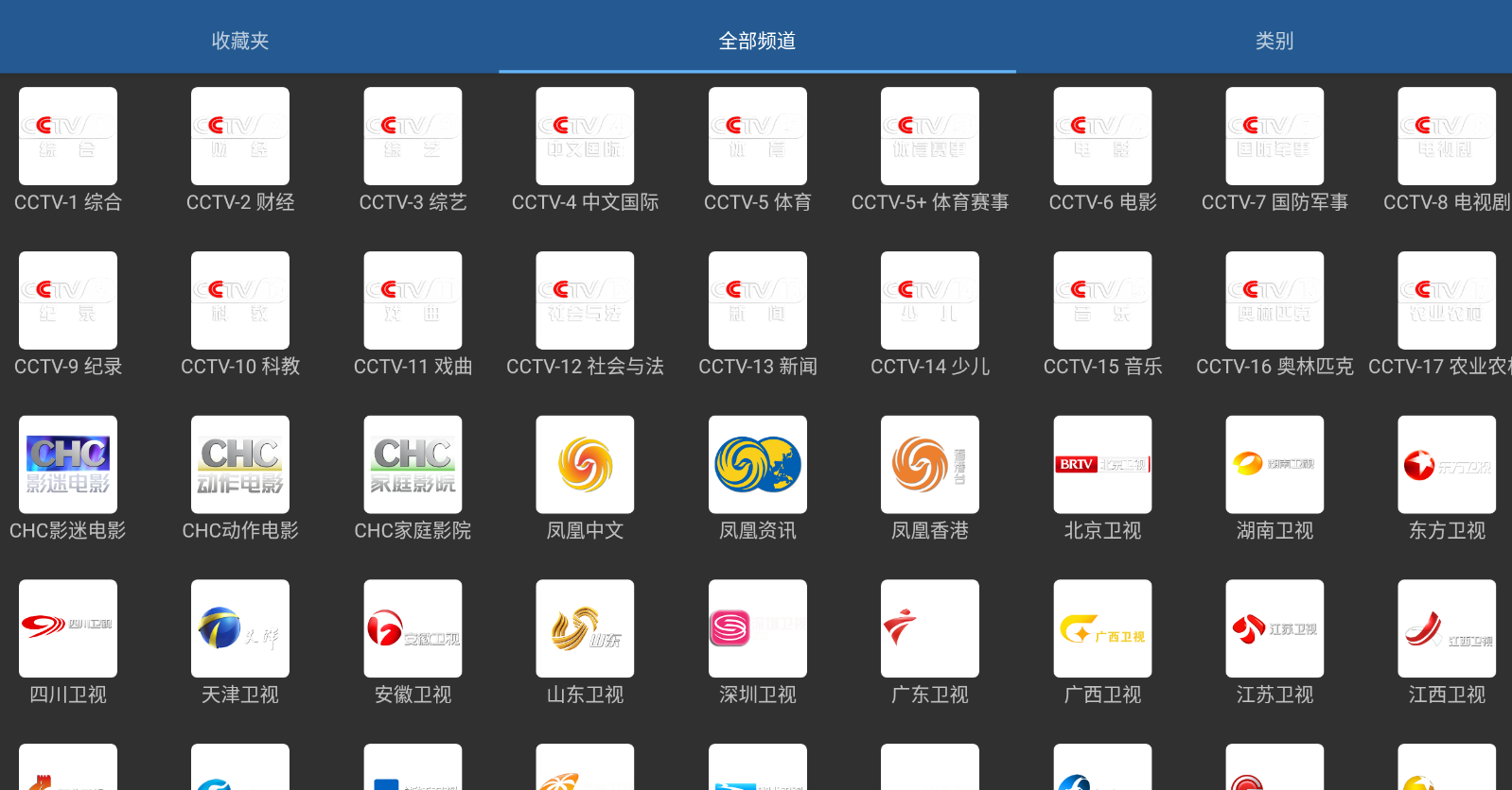 IPTV Pro v9.1.18 支持全球频道直播源-全部功能已解锁-附m3u直播源